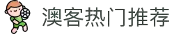 澳客体育首页 - 主入口与热门推荐